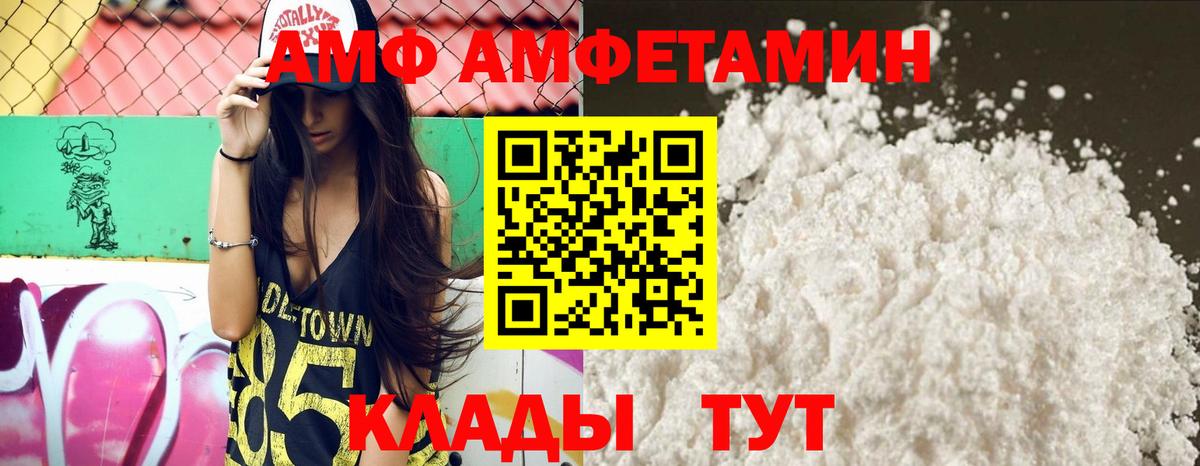 АМФЕТАМИН 97%  Амфетамин  Знаменск  Вход с VPN 