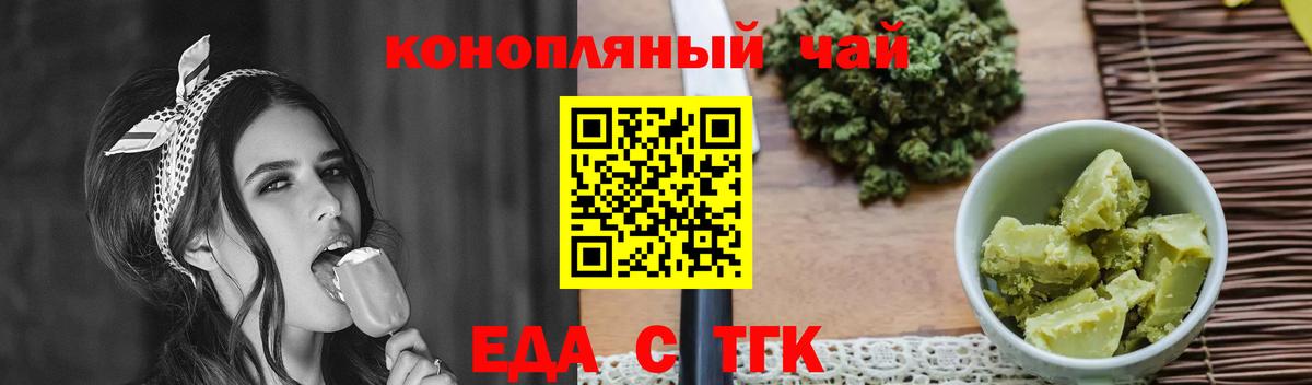 Знаменск  Canna-Cookies конопля  Вход с VPN 