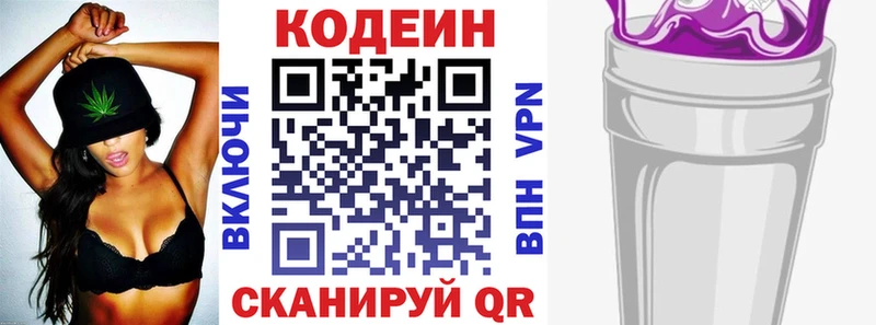 купить наркоту  Знаменск  Кодеиновый сироп Lean напиток Lean (лин) 