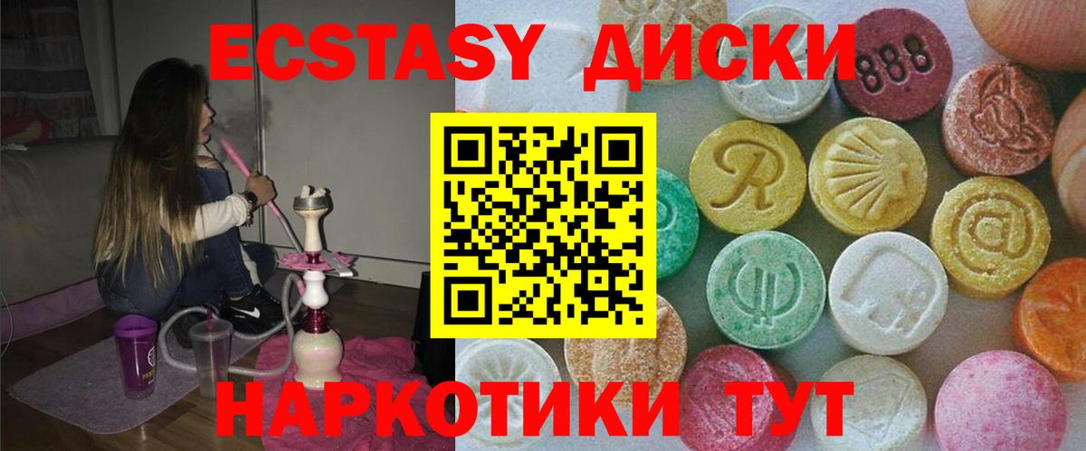 Ecstasy 280мг Знаменск