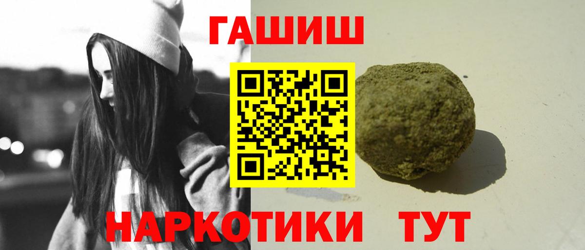 ГАШ hashish  Вход с VPN  Знаменск 