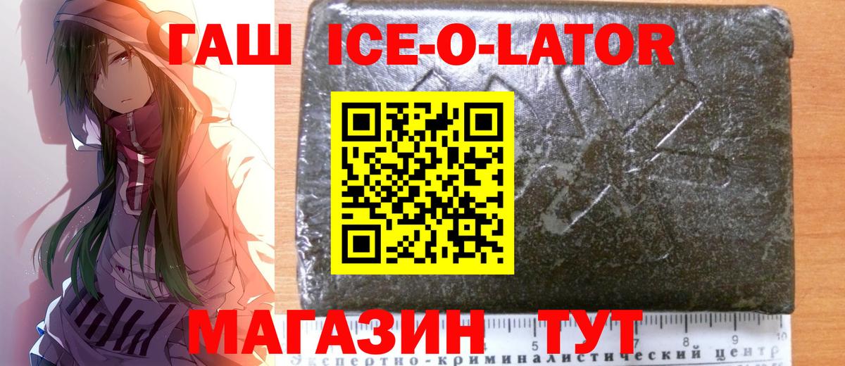 ГАШИШ гашик Знаменск