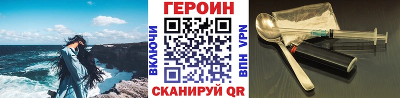 ГЕРОИН хмурый  Знаменск 
