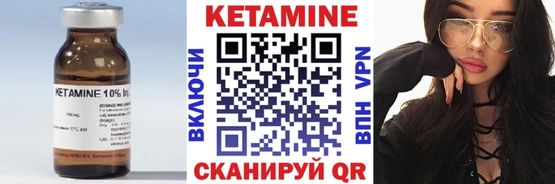 КЕТАМИН ketamine  Знаменск 