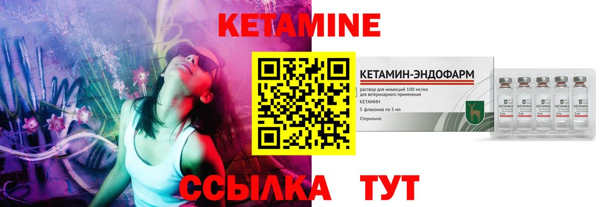 Кетамин ketamine Знаменск