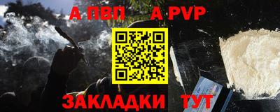стаф Бийск