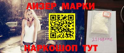 марки lsd Беслан