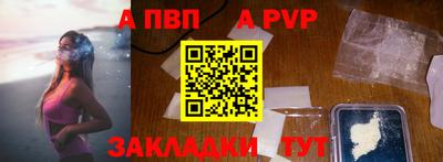 стаф Бийск
