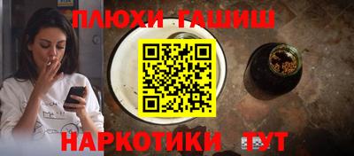 синтетический гашиш Берёзовский
