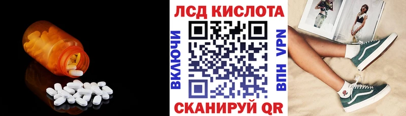 Лсд 25 экстази ecstasy  гидра маркетплейс  Знаменск  купить  цена 