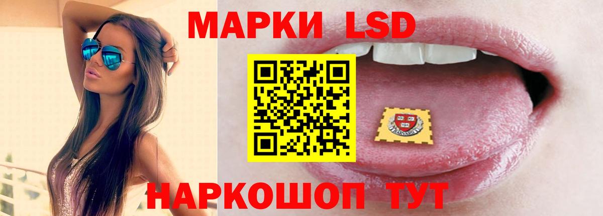 ЛСД экстази кислота Знаменск