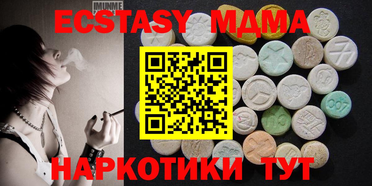 MDMA crystal  Вход с VPN  MDMA  Знаменск  МДМА молли 