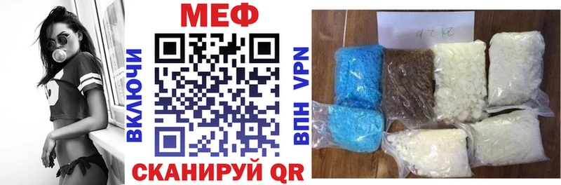 дарнет шоп  Знаменск  Меф VHQ 