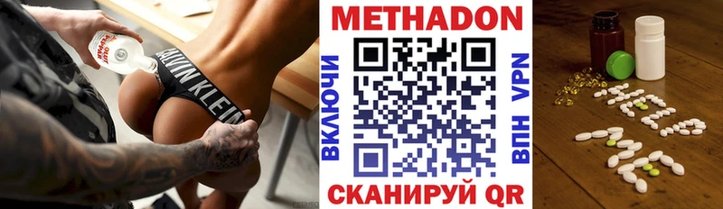 купить  цена  даркнет состав  kraken   МЕТАДОН кристалл  Знаменск 