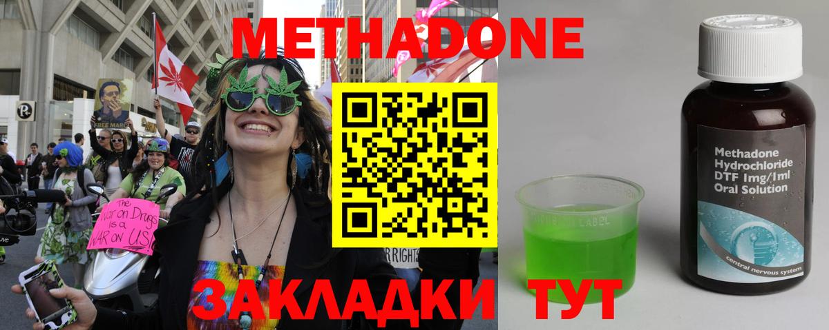 Метадон methadone  Вход с VPN  MEGA онион  МЕТАДОН белоснежный  Знаменск 