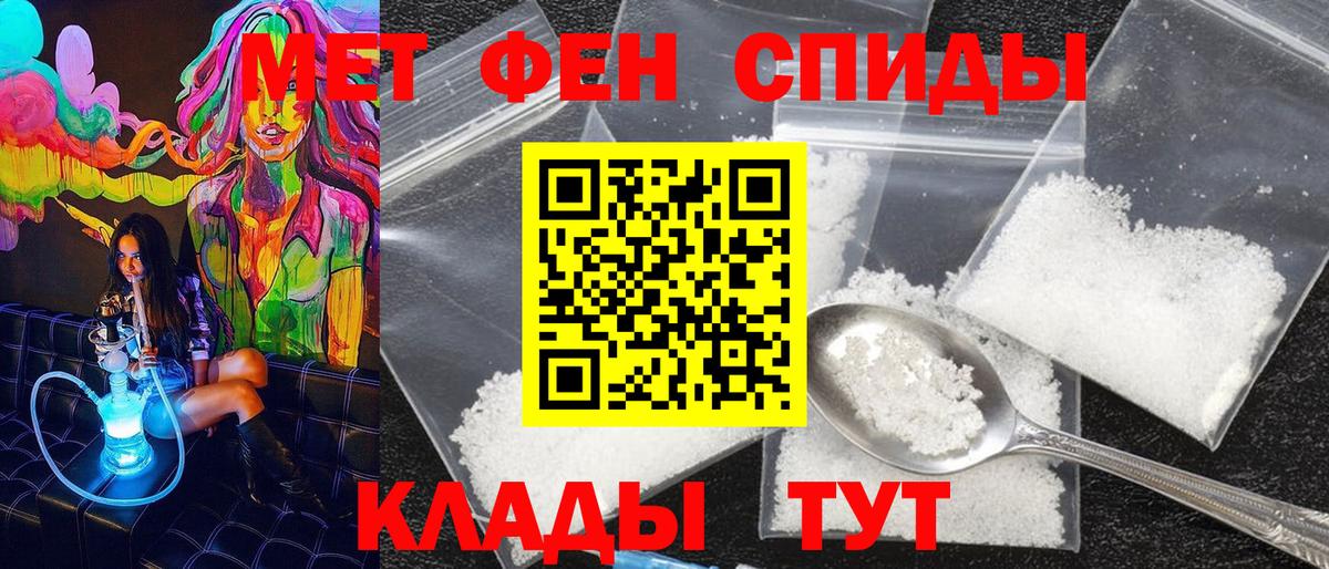 МЕТАМФЕТАМИН Декстрометамфетамин 99.9%  Вход с VPN  Знаменск 