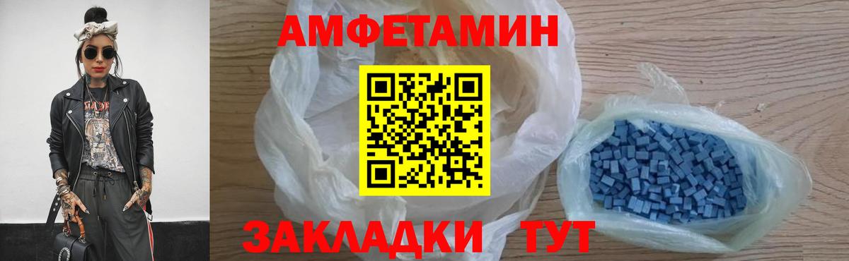 МЕТАМФЕТАМИН пудра Знаменск