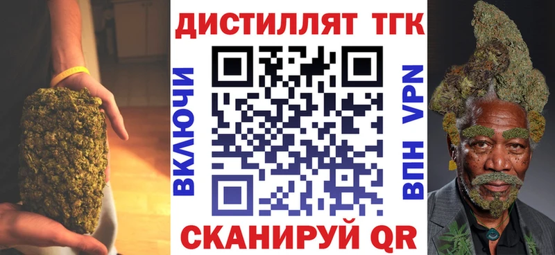 ТГК вейп с тгк  Знаменск 